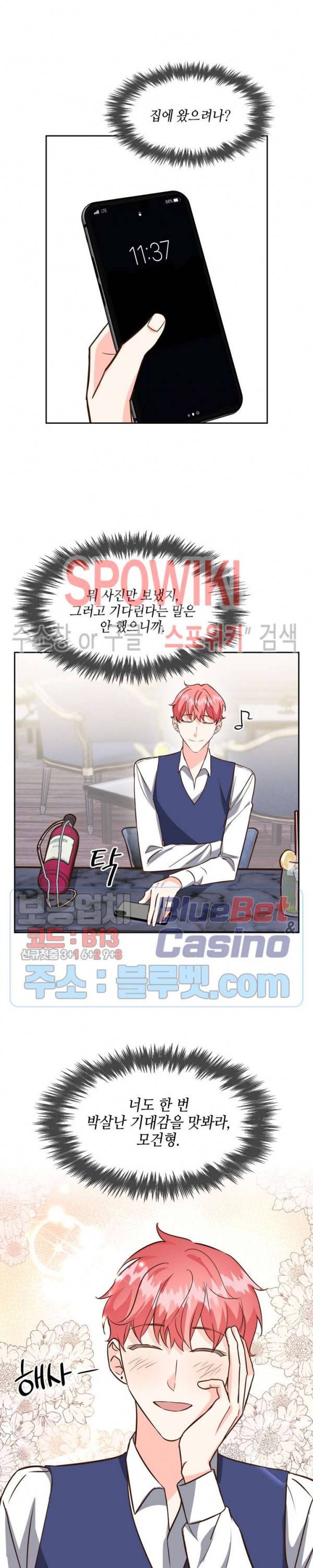 스머프 월드 87화 4
