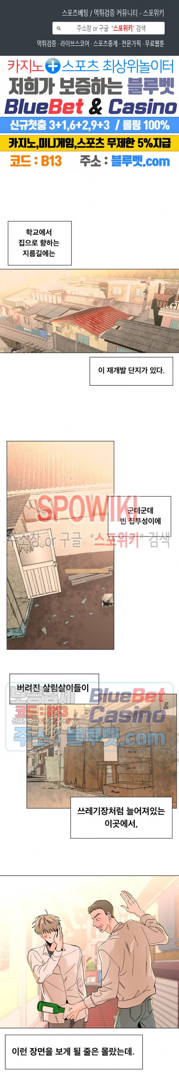 미성년 2화 1