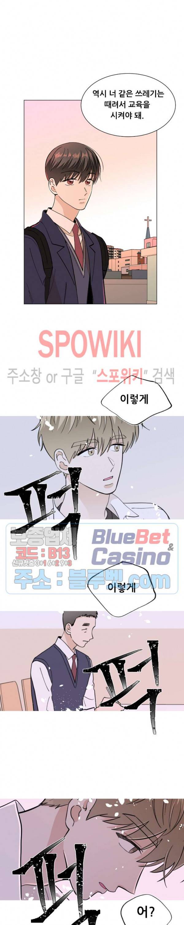 미성년 2화 2