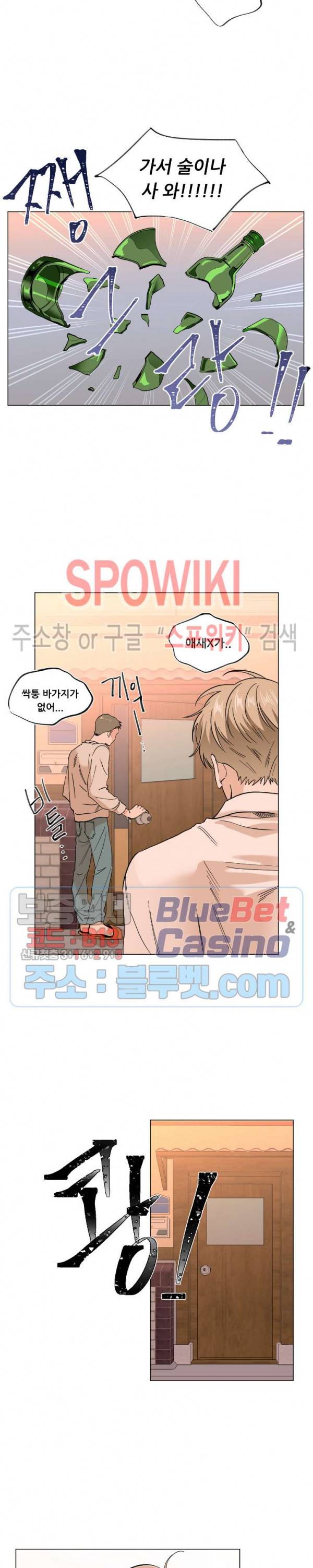 미성년 2화 4