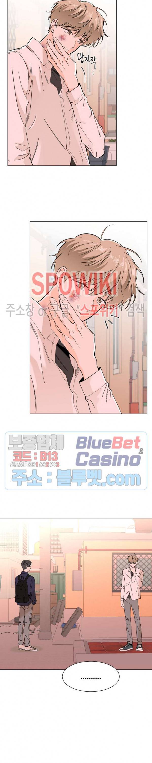 미성년 2화 5