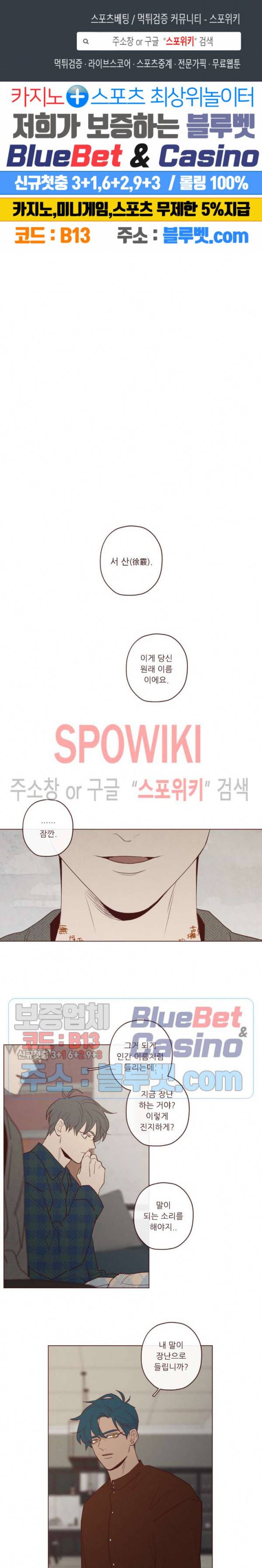 도깨비도 수풀이 있어야 모인다 50화 1