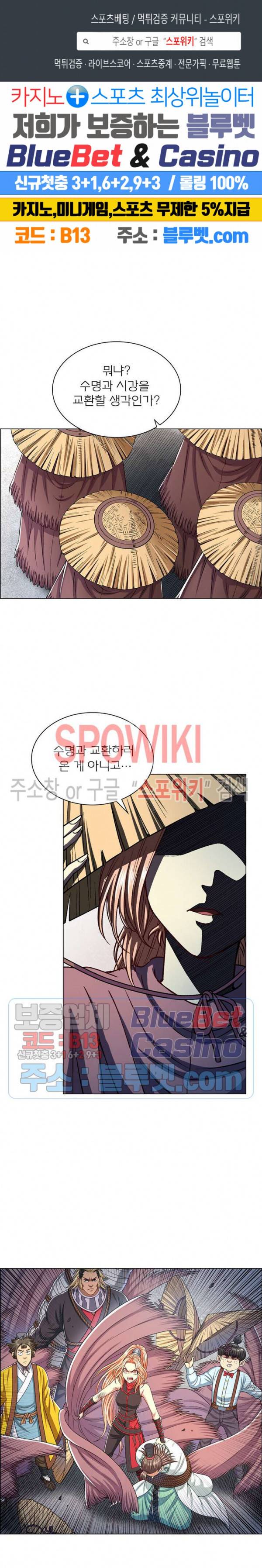 신으로 태어났습니다 255화 1