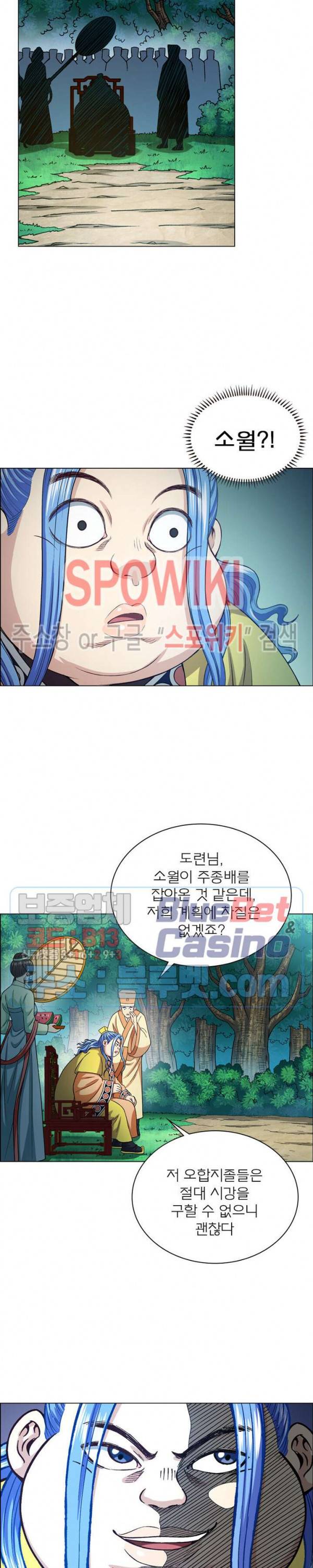 신으로 태어났습니다 255화 3