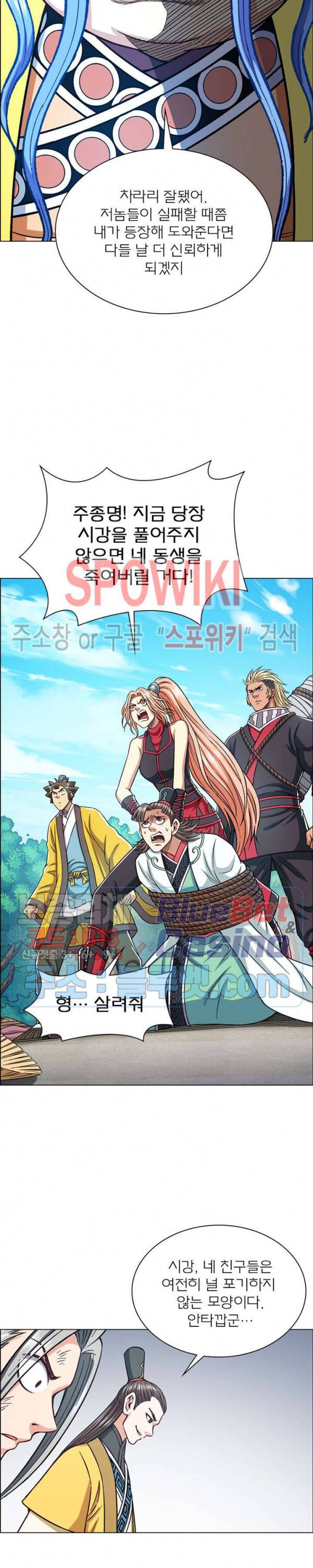 신으로 태어났습니다 255화 4