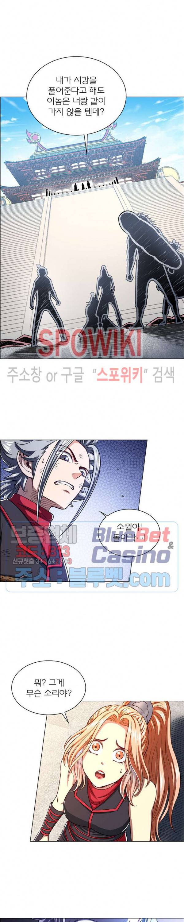 신으로 태어났습니다 255화 5