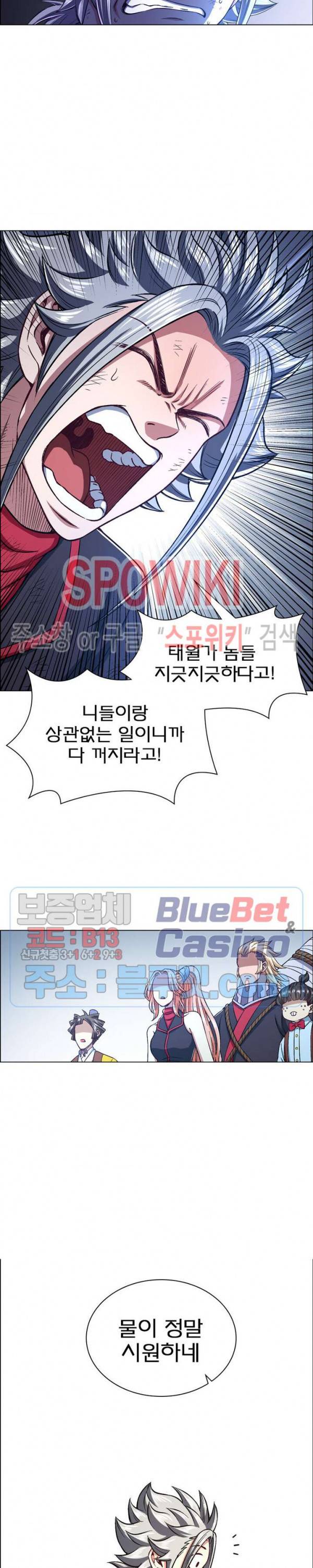 신으로 태어났습니다 255화 6