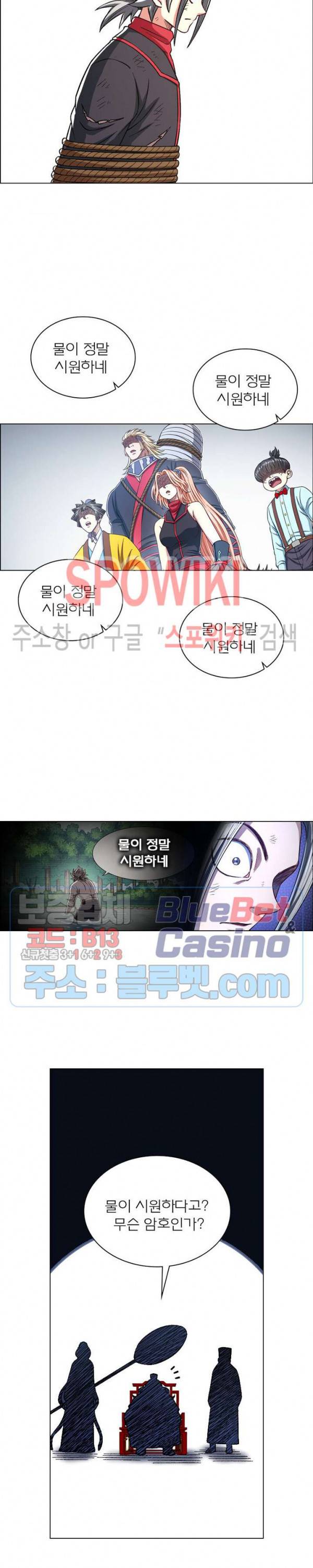 신으로 태어났습니다 255화 7