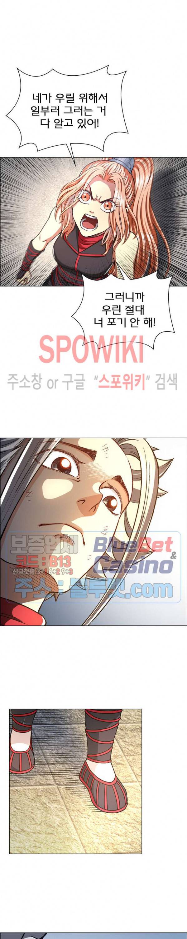 신으로 태어났습니다 255화 8