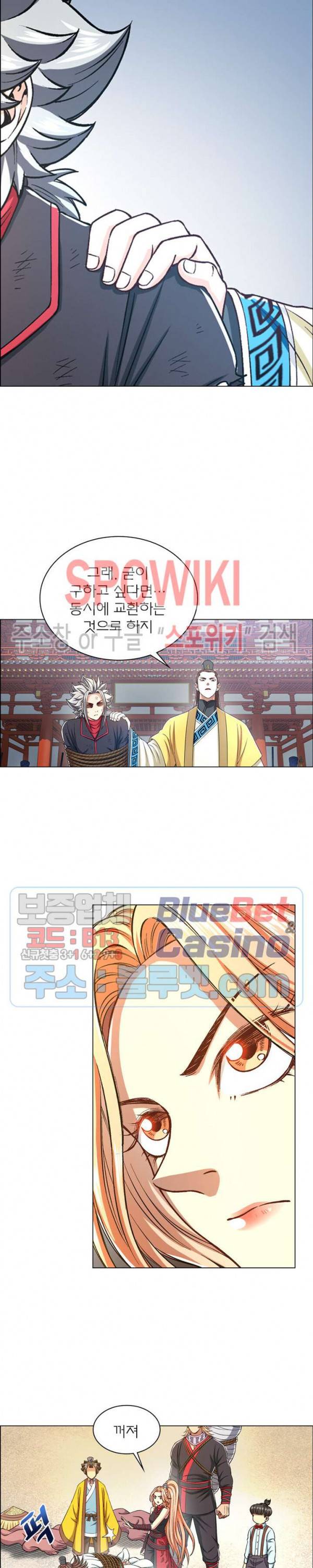 신으로 태어났습니다 255화 9