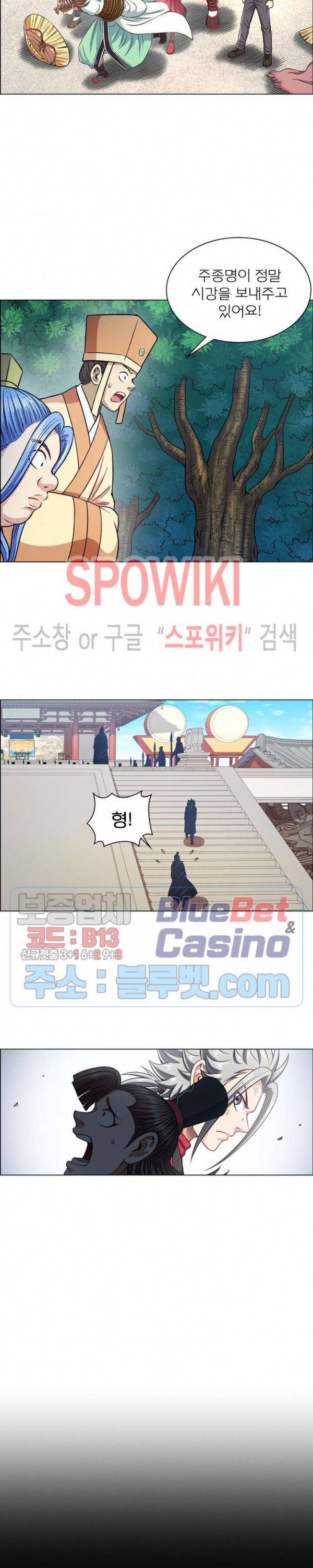 신으로 태어났습니다 255화 10