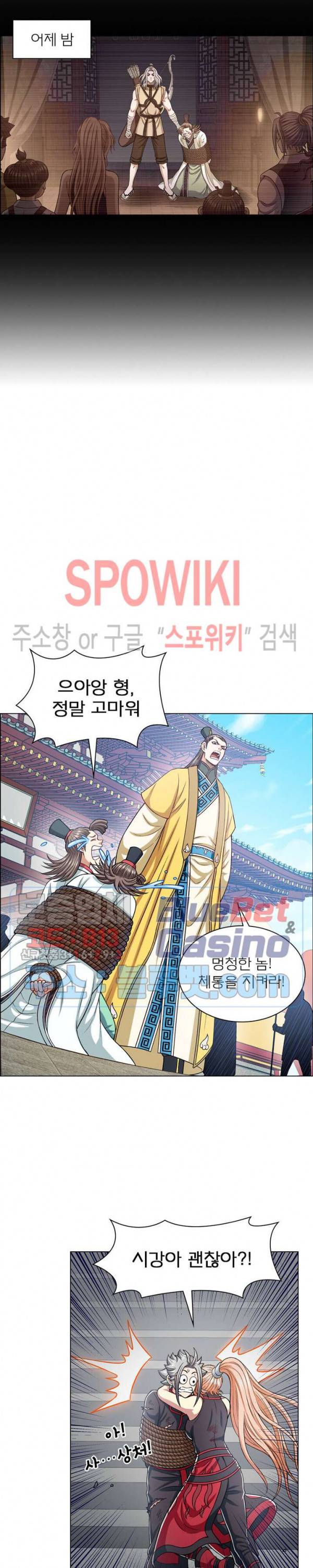 신으로 태어났습니다 255화 11