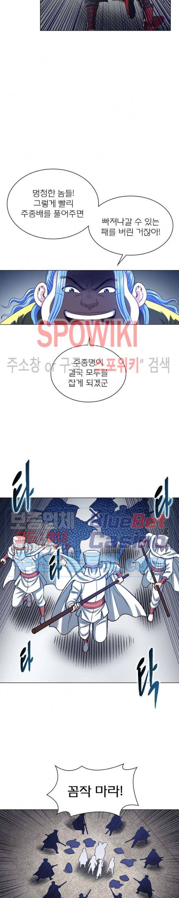 신으로 태어났습니다 255화 12