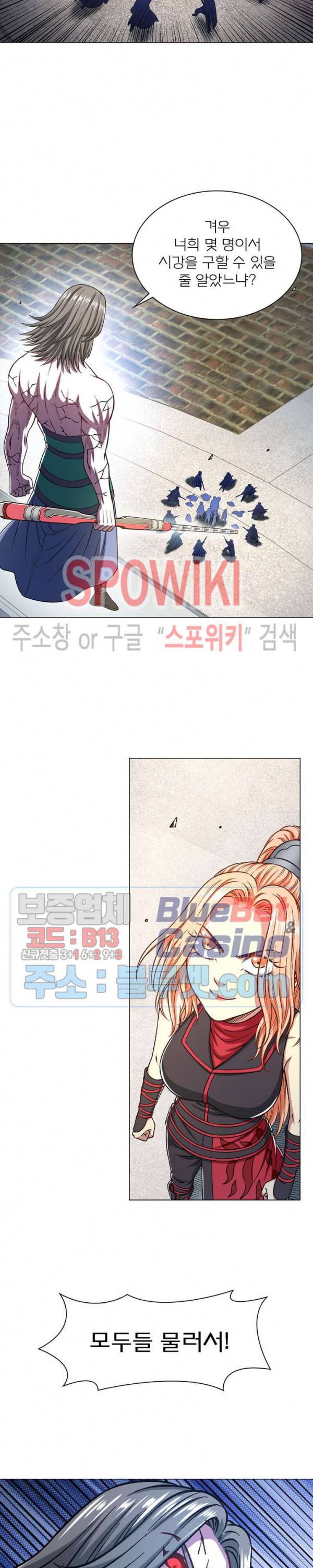 신으로 태어났습니다 255화 13