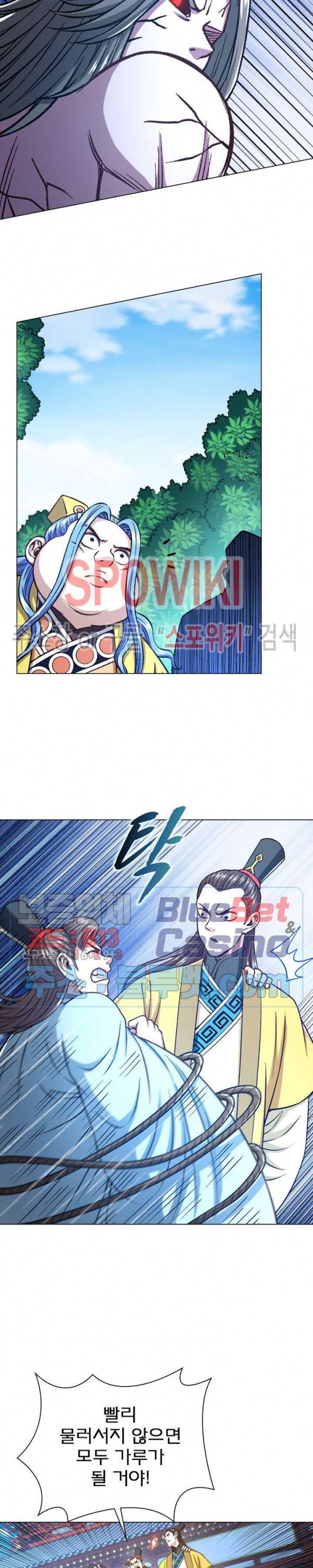 신으로 태어났습니다 255화 14