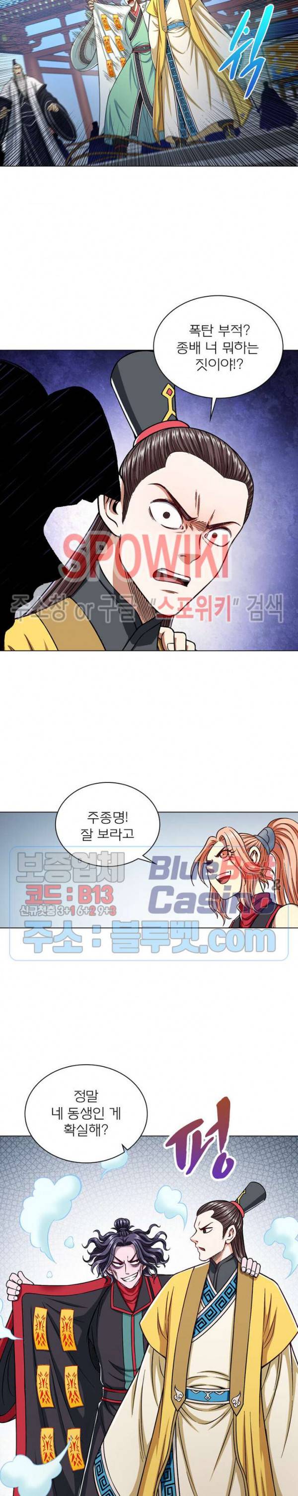 신으로 태어났습니다 255화 15