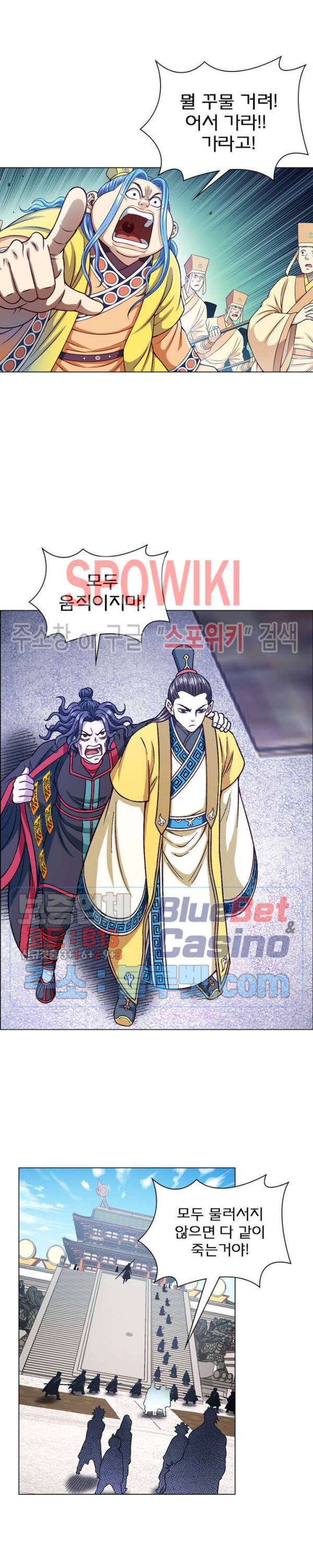 신으로 태어났습니다 255화 18
