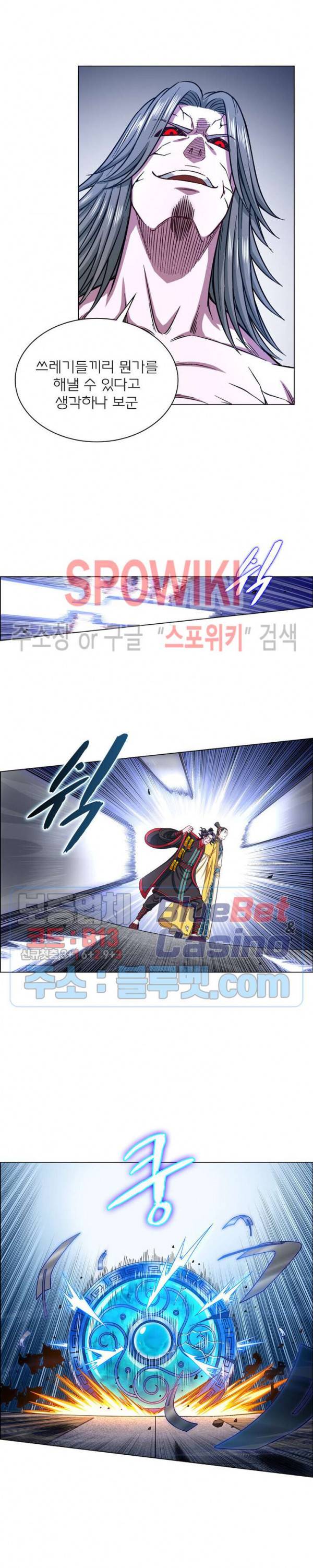 신으로 태어났습니다 255화 19