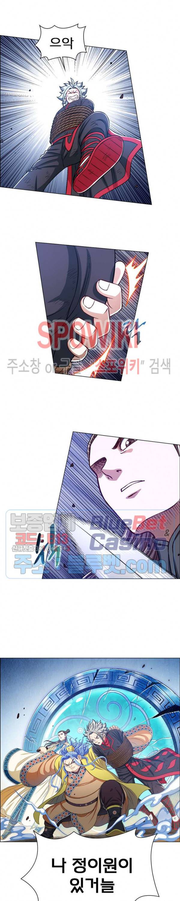 신으로 태어났습니다 255화 20