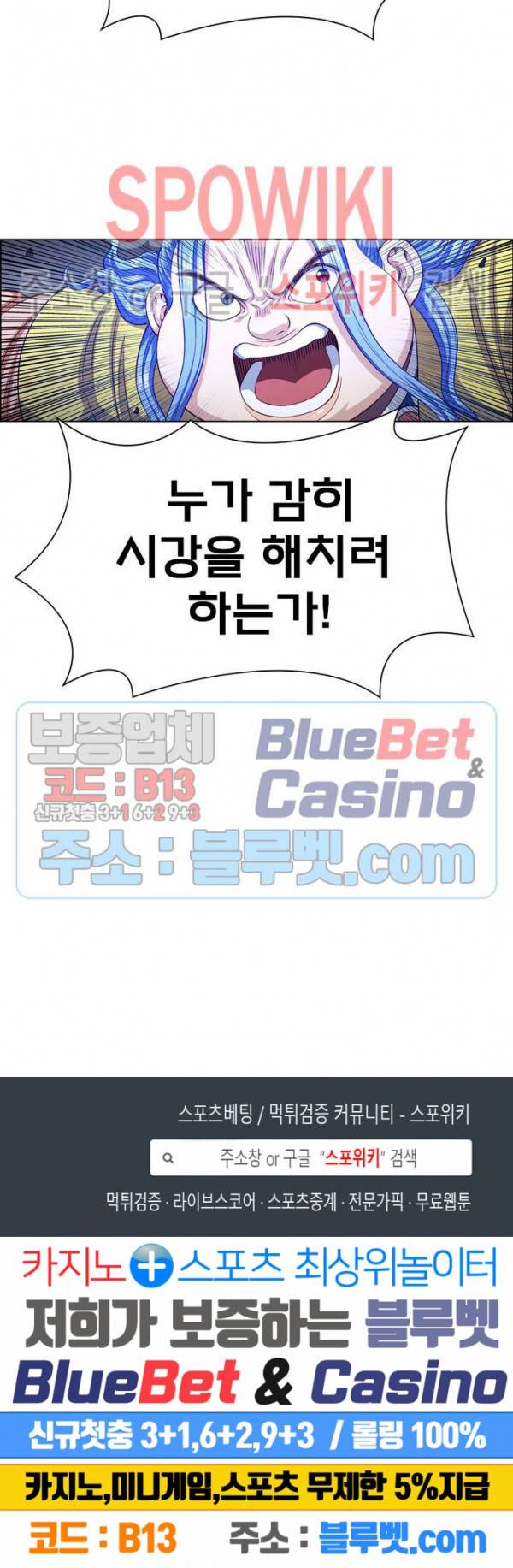 신으로 태어났습니다 255화 21
