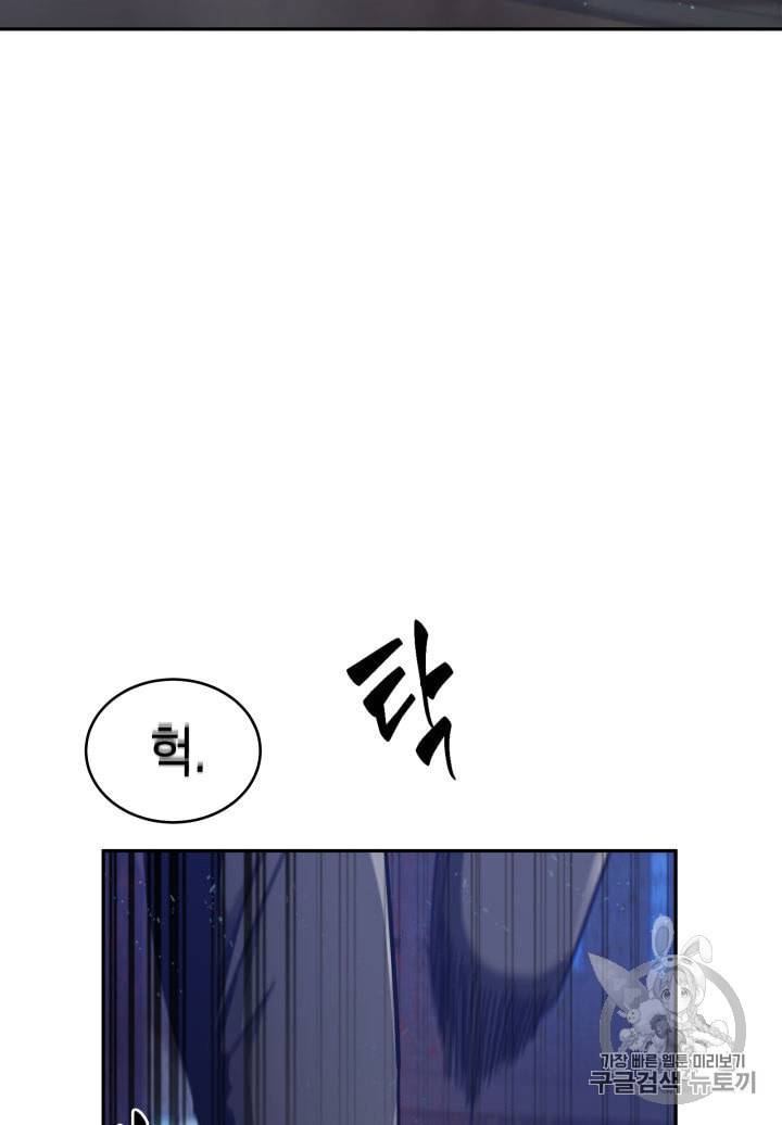 도굴왕 149화 4