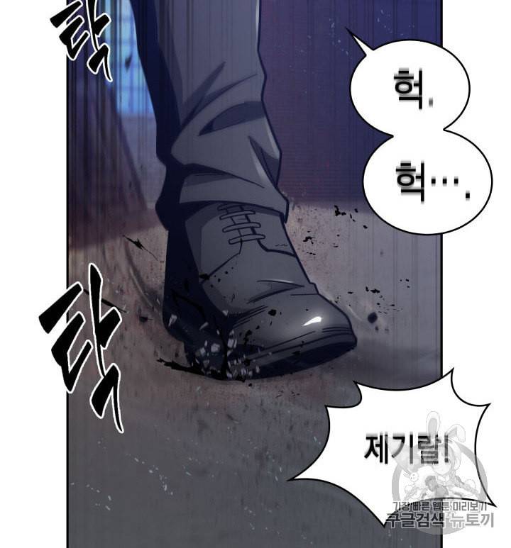 도굴왕 149화 5