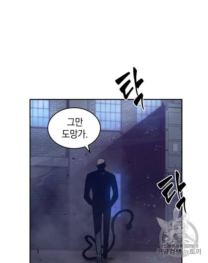 도굴왕 149화 7