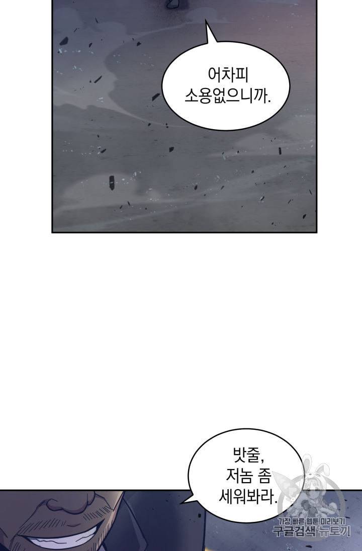 도굴왕 149화 8