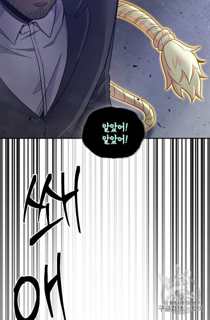 도굴왕 149화 9
