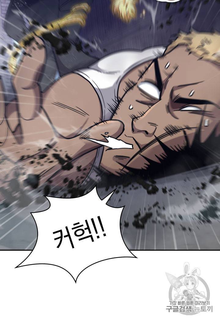 도굴왕 149화 13