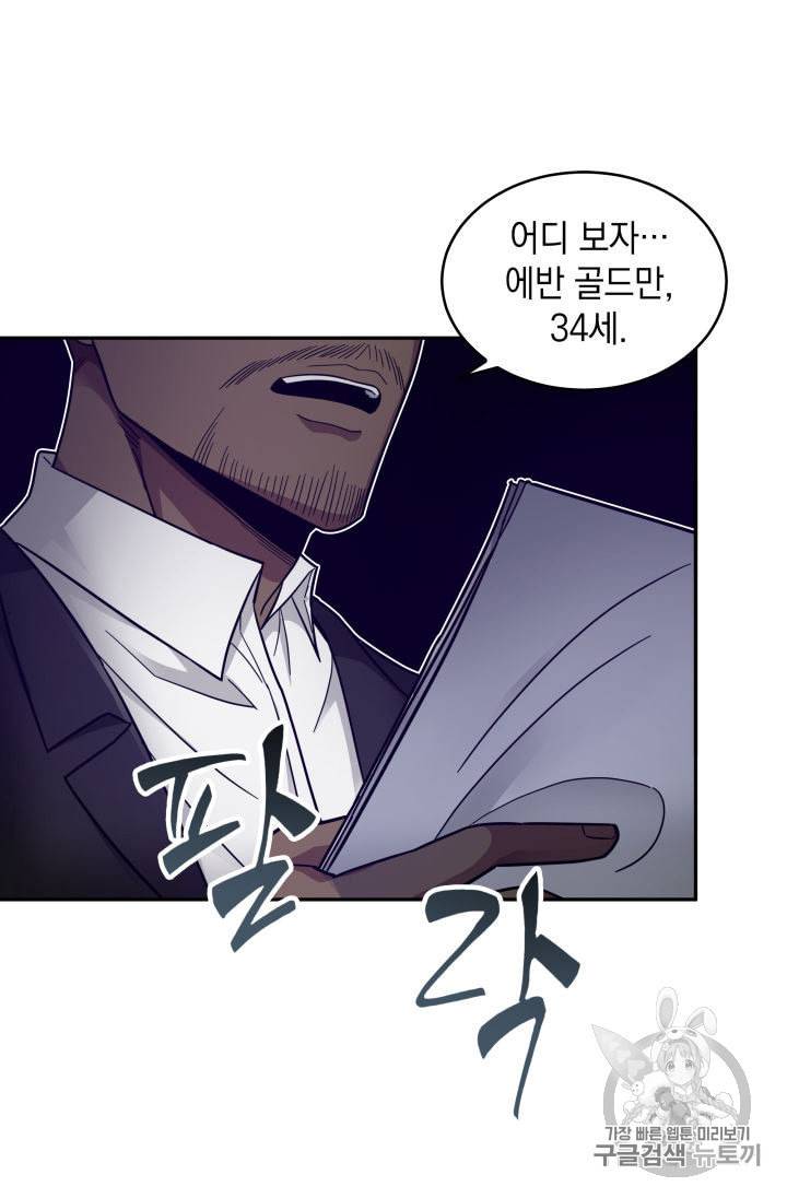 도굴왕 149화 14