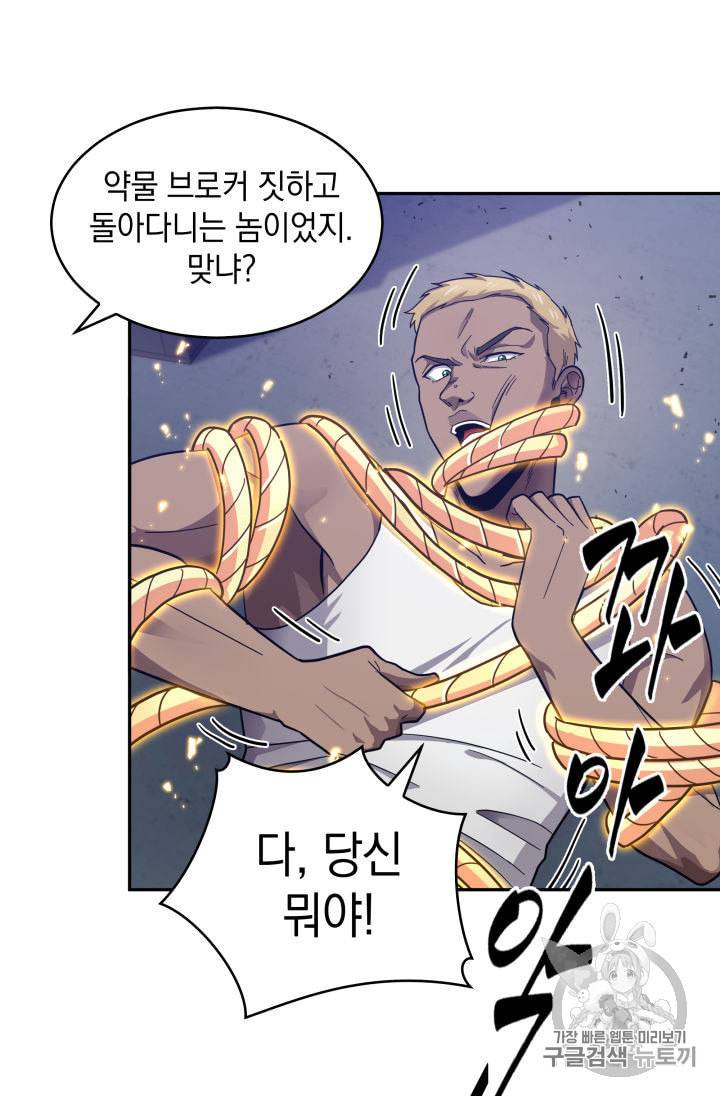 도굴왕 149화 15