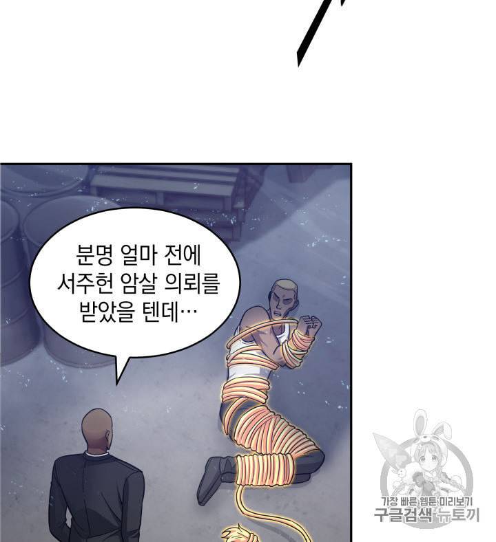 도굴왕 149화 16