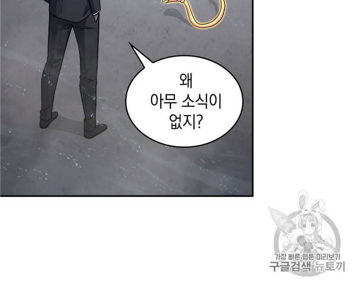 도굴왕 149화 17