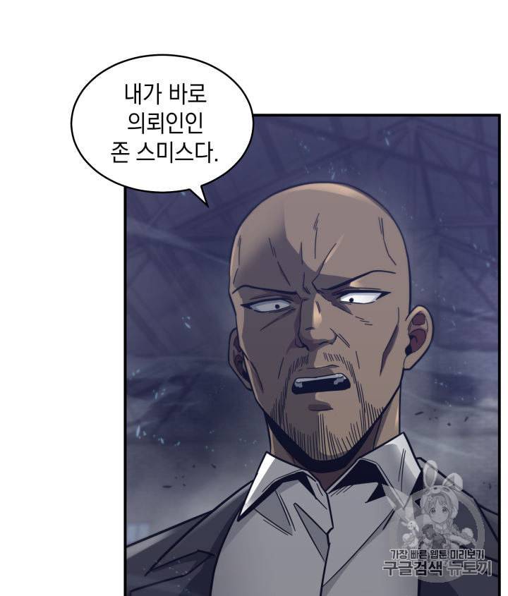 도굴왕 149화 18