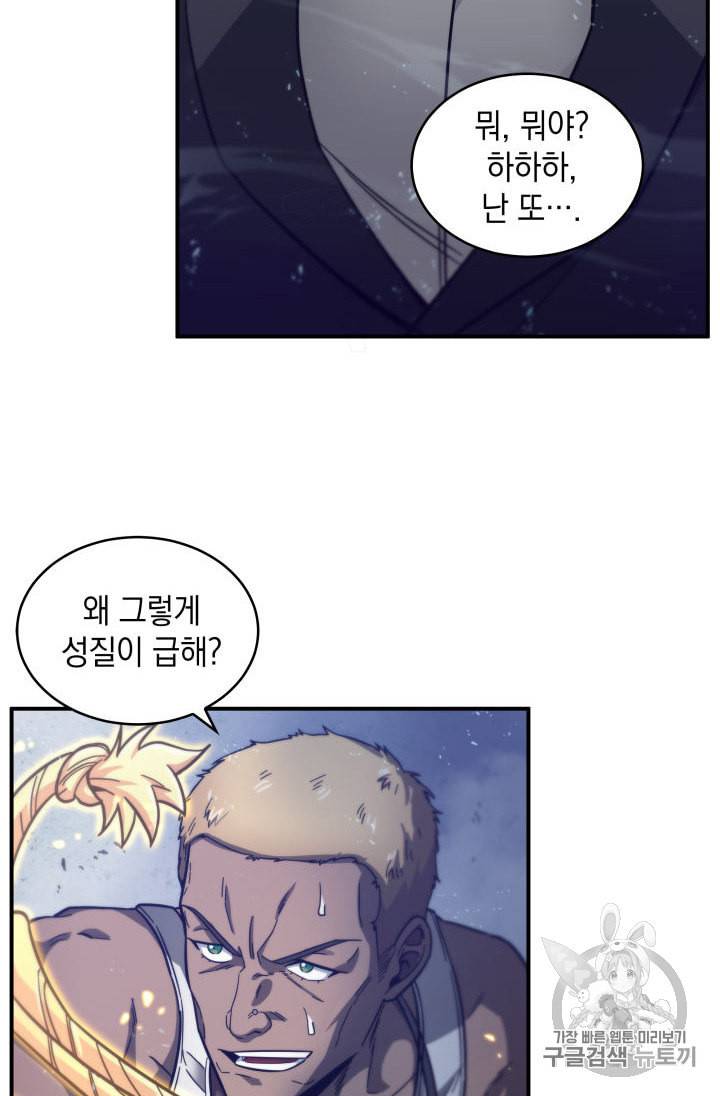 도굴왕 149화 19
