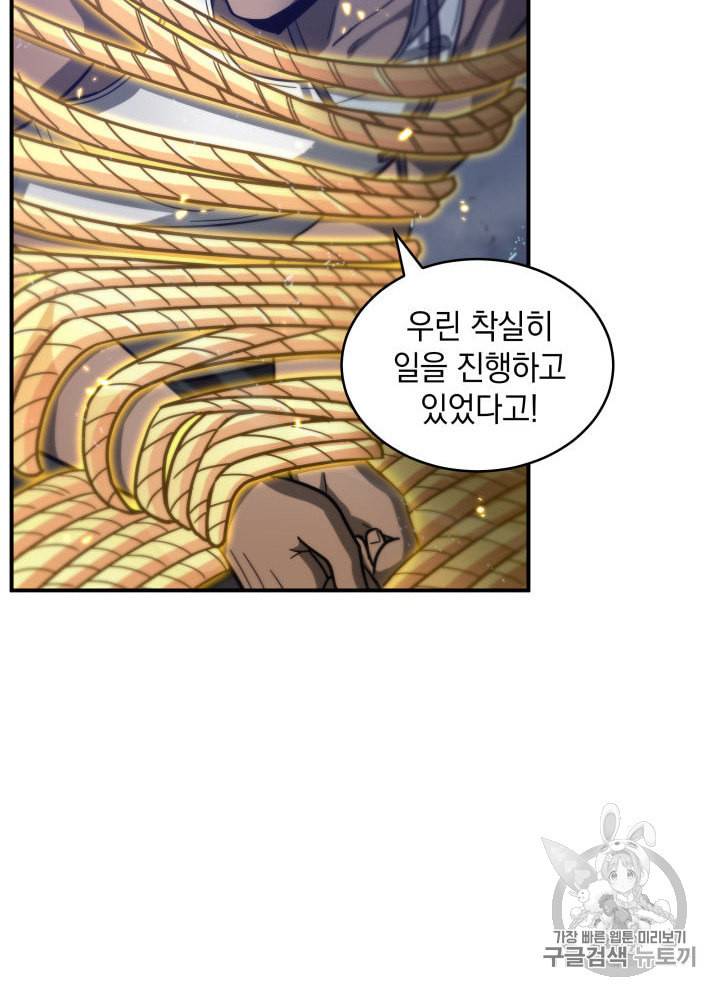 도굴왕 149화 20