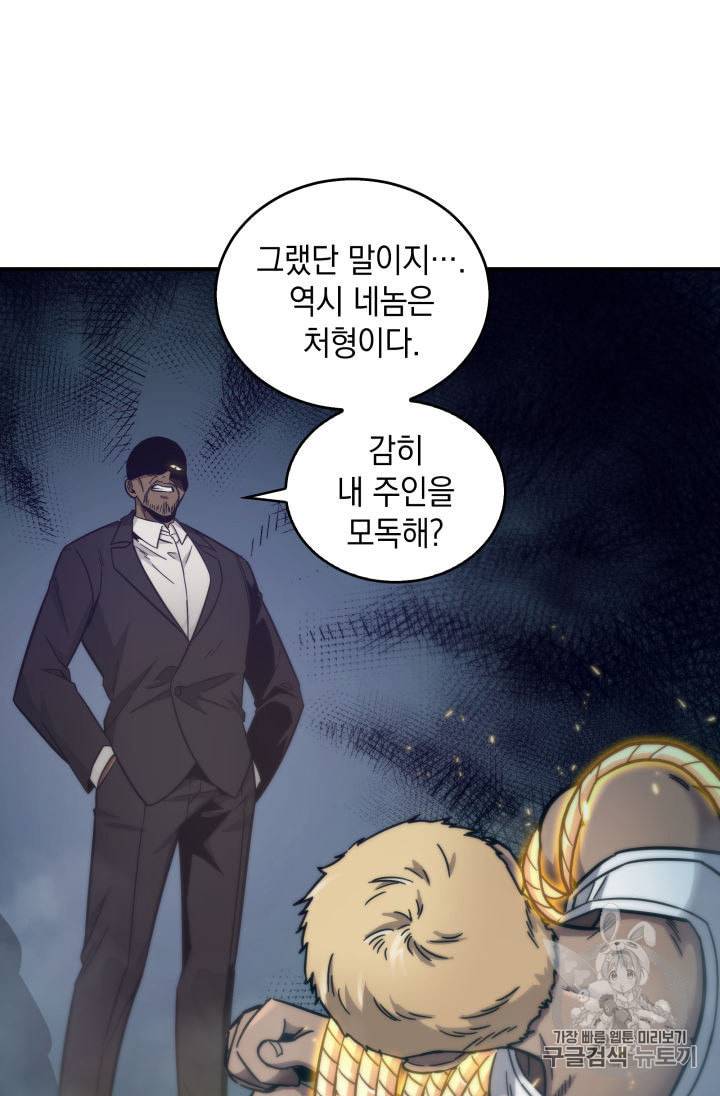 도굴왕 149화 22
