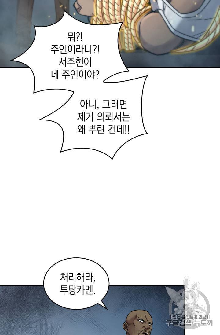도굴왕 149화 23