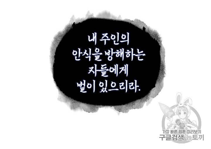 도굴왕 149화 25