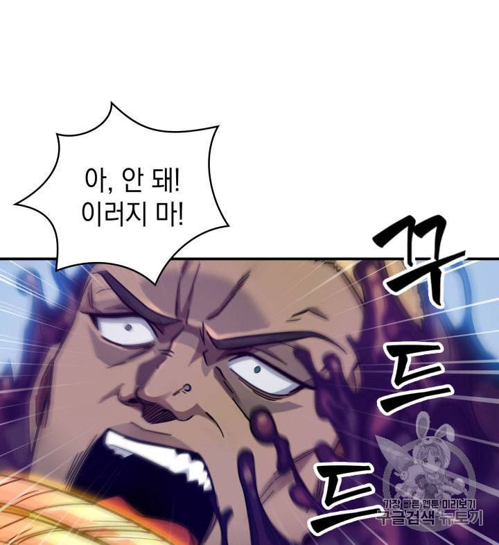 도굴왕 149화 26