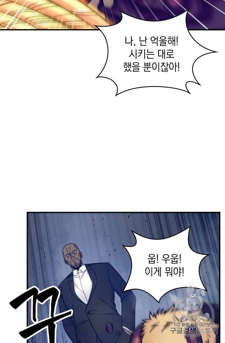 도굴왕 149화 27
