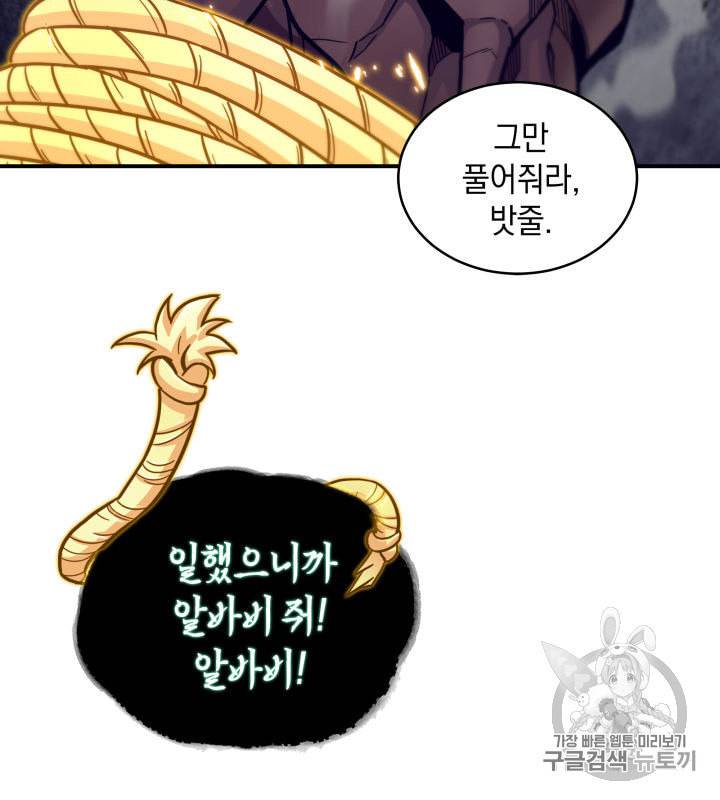 도굴왕 149화 31