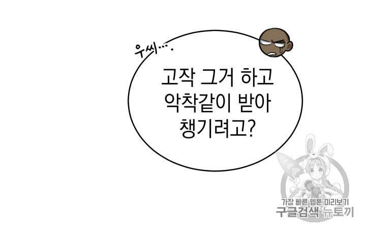 도굴왕 149화 32