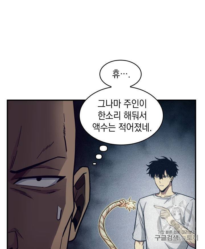 도굴왕 149화 34
