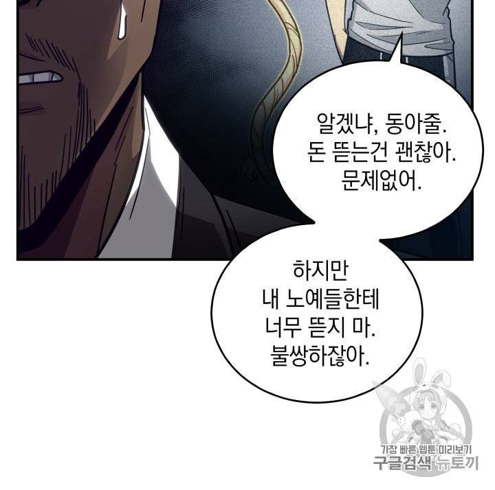 도굴왕 149화 35