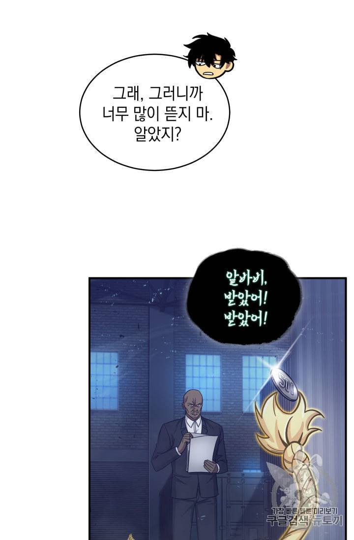 도굴왕 149화 38