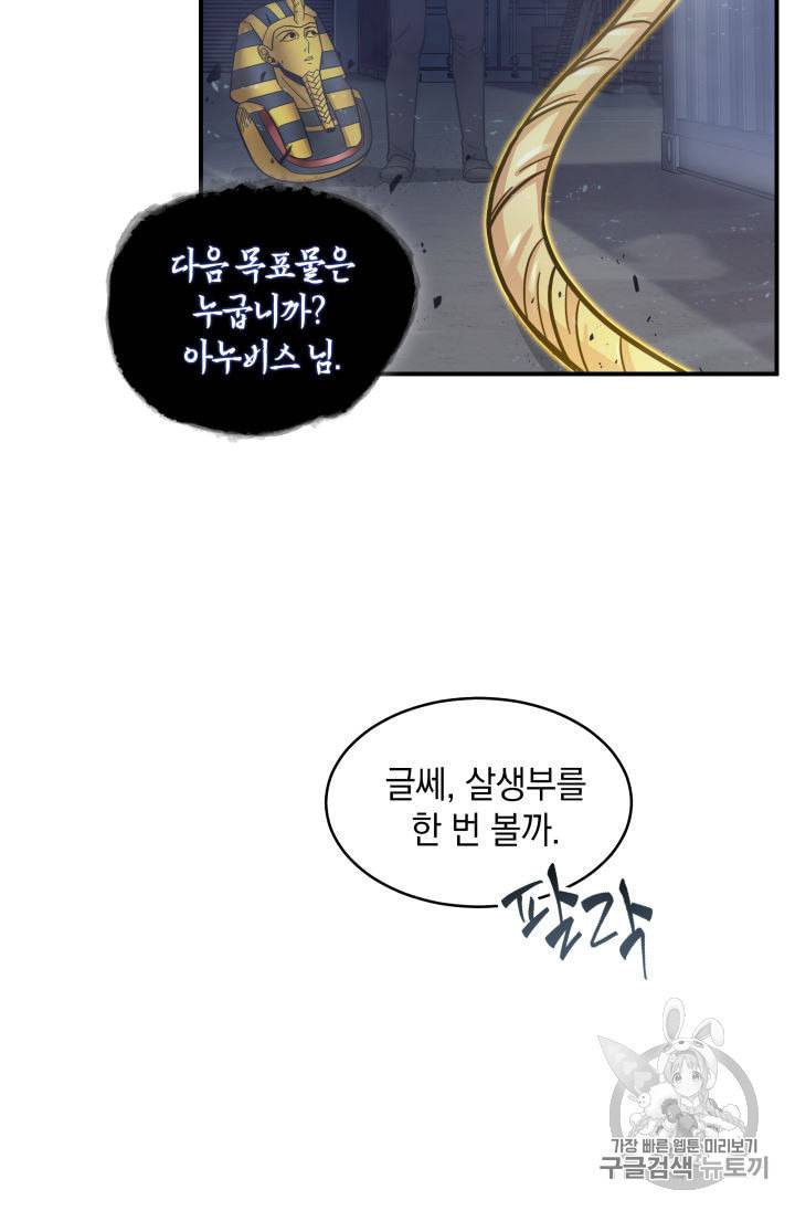 도굴왕 149화 39