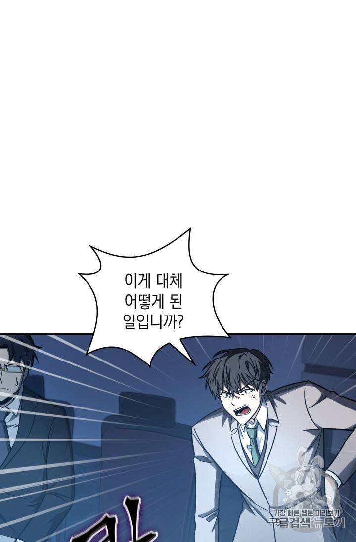 도굴왕 149화 40