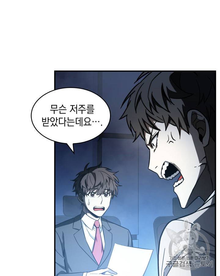 도굴왕 149화 42